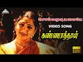 Sollamudiyalaye Video Song | Kannathal | Ilaiyaraaja | Karan | Pyramid Audio