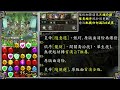 11封五隊戰第1隊｜福爾摩斯1分半速通👉幾乎不用轉珠｜無限創造的禁錮本能｜文字攻略【小空】【神魔之塔】地獄級｜姆姆｜re0｜雷姆｜愛蜜莉雅