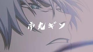 【BLEACH】市丸ギン ｢君が明日蛇となり｣  卍解 『神殺鎗』/ Bankai Ichimaru gin-kamishini no yari