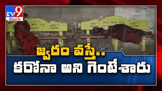 కరోనా అనుమానంతో ఇంటినుండి గెంటేసిన ఓనర్‌ -Tv9