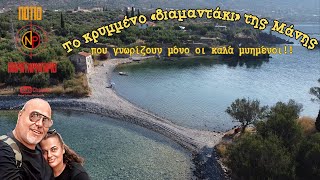 Παραλία Σκοπά ή διπλή παραλία - Notio Paratiritirio (Laconia-Hellas)