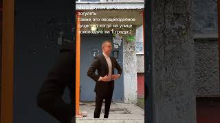 Погода и друг | Mellstroy #melstroychallenge #melstroyvrek #melstroy #memes #shorts