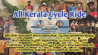 All Kerala Cycle Ride by doctors | Excercice \u0026 Homoeopathy In lifestyle diseases | Dr Hisham Hyder