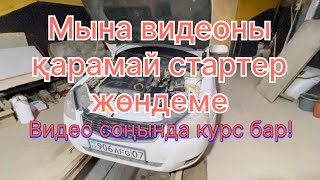 Автоэлектрика білімі әрбір ер адамға керек!!!