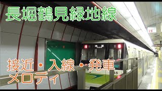 【大阪メトロ】長堀鶴見緑地線 到着から発車までのシーンとメロディ 70系 大正行き\u0026門真南行き 松屋町駅にて