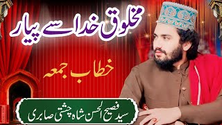 Makhlooq-e-Khuda Se Piyar | Syed Fasih ul Hassan Shah | Official | 03004740595