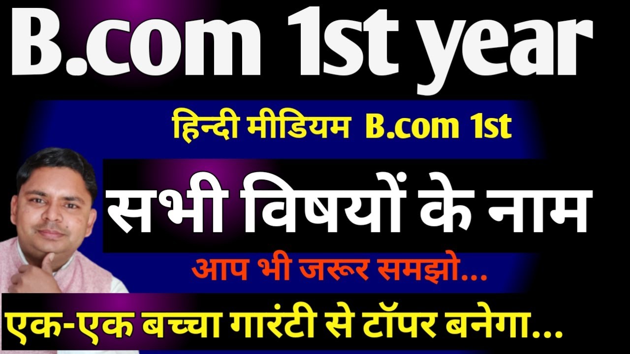 B.com 1st Year All Subjects Name | Bcom All Subjects 2023 | All ...