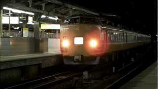 ＪＲ東日本189系〔ムーンライトながら〕（名古屋20120329）