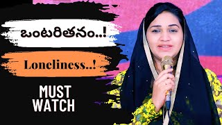 ఒంటరితనం తో బాధపడుతున్నవా..! Loneliness...! || Sis jessypaul || #raiseupdreamers