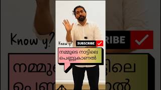 നമ്മുടെ നാട്ടിലെ കല്യാണം  @knowy2020 #motivation #viralvideo #life #marriage