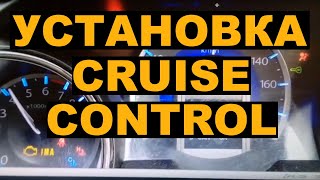 Installing cruise control on honda fit shuttle, fit shuttle cruise control diagram 