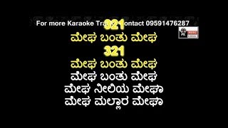 Megha Banthu Megha Karaoke with Scrolling Lyrics By PK Music