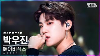 [페이스캠4K] 에이비식스 박우진 '그해 여름' (AB6IX Park Woojin 'DO YOU REMEMBER' FaceCam)│@SBS Inkigayo_2021.10.24.