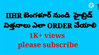 HOW TO ORDER VEGETABLE SEEDS FROM IIHR BENGALORE