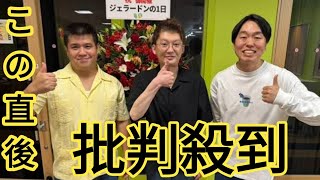 ジェラードン」海野裕二が復帰　22年夏から休養…約3年ぶりステージ「また頑張っていきます」