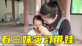 靓妹从广东回来后第一次拜访，被秋子姐在线催婚，让七宝去当喜童【湘西石三妹】@QiuZiOfficial