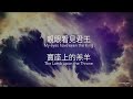 2023_3_27 等候神聚會 wait upon god service 詩篇29 10 「耶和華坐著為王」