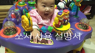 [ 2살 ] 쏘서 사용 설명서 (폭주의 과정) Suacer manual