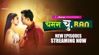 | Chaman Churan | Final Trailer | New Episodes Streaming Now On Hulchul App | #hulchulapp #webseries