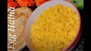 Egg Halua || Simple And Delicious Egg Halua Recipe || ডিমের হালুয়ার সাথে পরোটা খেতে লাগে অসম্ভব মজা