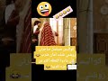 كواليس مسلسل ساحرتي روشني قتلت أمان ضرب 😂 لأن عادوا اللقطة اكتر من مرة تقريبا 😂