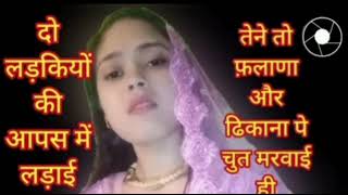 नई मेवाती काल रिकॉर्डिंग //New Mewati Call Recording 2022  // Full Entertain