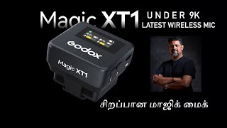 Under 9K | Godox Wireless Mic   | Hear the Magic XT1 | TamilPhotographyTips