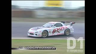 2002 D1GP Rd.4 TSUKUBA / 筑波サーキット ③