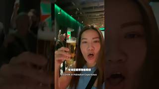 喝爆荷蘭海尼根博物館攻略🍻🇳🇱How to drink more beer in Heineken Experience