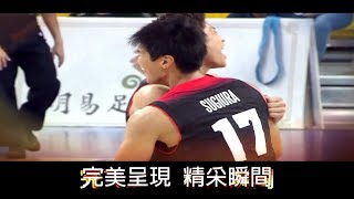 瓊斯盃男籃精采瞬間【中華白vs日本】