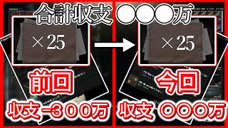 【EFT】後編 インテリジェンスを50枚使用してSCAVケースを回した結果がやばすぎた！！！#ゆっくり実況 #part9