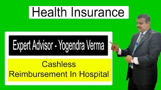 Health Insurance Cashless Reimbursement In Hospital | Expert Advisor Yogendra Verma | Policy Bhandar