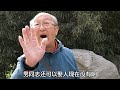 老年人再婚用领证吗？北京大爷看法独特与众不同，您觉得说的对吗？elderly people remarry beijing uncle has a unique view