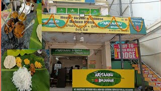 ARITAAKU BHOJANAM ll  అరిటాకు భోజనం ll Meals ll Biryani ll మీల్స్ ll బిర్యానీ ll  హైదరాబాద్