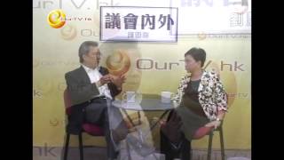 OurTV.hk《議會內外》第180集：李澤鉻，廉署不能成為當權者的政治工具