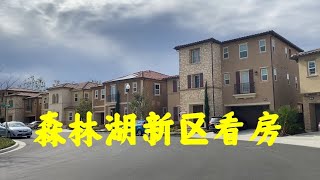 排队等待了半年的新房The Meadows终于排到了，我纠结了，因为半年房价涨了几十万马上要加息了，房价会暴跌吗？我这个时候买房会不会站在山顶吹风几年？