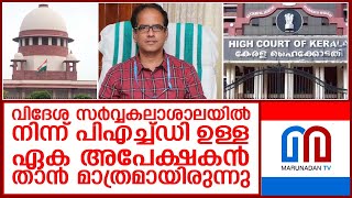 കുഫോസ് വിസി നിയമനം റദ്ദാക്കിയ ഹൈക്കോടതി വിധിക്ക് എതിരെ കെ.റിജി  I  K. Riji John