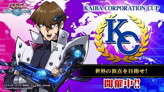 【DLv.12～】遊戯王デュエルリンクス：KCカップ2022 Apr！！Part1【サイバー・ドラゴン】