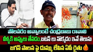 వీళ్ళకి అప్పులు తేవడం,బటన్ లు నొక్కడం మాత్రమే తెలుసు|Ap Common Man Shocking comments on Ycp Leaders