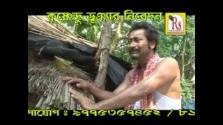 Dremon Rakhisre Saran | Bengali Folk Songs 2016 | Latika Sarkar | Rs Music | Ganeri Bhubone