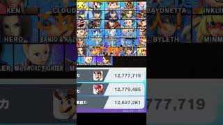 [スマブラSP]ドンキーコングが魔境レベル5到達 #スマブラsp #shorts