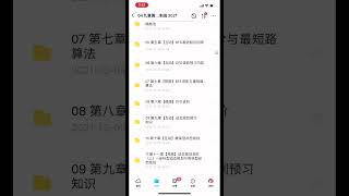 【九章算法】 九章算法面试高频冲刺班2022最新版分享