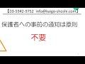 【回答】児童発達支援において従業員の勤務体制に対し保護者に通知する必要性