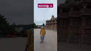 શામળાજી અરવલ્લી || shamlaji arvalli temple na darshan