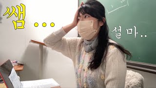 Vlog. 4년차 학원(교습소)원장 브이로그. 영어강사 브이로그. 수업준비. 자영업자의 삶이란