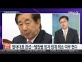 뉴스포커스 여야 3당 정례회동… 국회정상화 해법 모색 연합뉴스tv yonhapnewstv