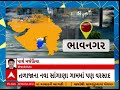 bhavnagar rains ભાવનગર જિલ્લાના જેસર અને ગારીયાધાર તાલુકામાં ધોધમાર વરસાદ