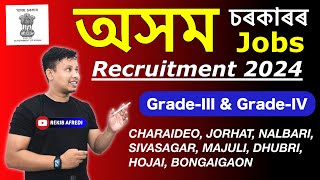 Assam Government Jobs | Assam Government Jobs 2024 | Assam job Vacancy | Assam job Recruitment