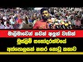 මාලිමාවෙන් කරන සැණකෙළිය මොකක්ද ?| මුස්ලිම් සහෝදරත්වයේ අත්පොලසන් නතර නොවූ කතාව|Prakampana