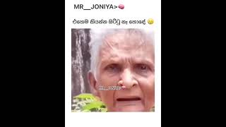 මොකක්ද අනේ ඒ කුනුහරුපෙ🤔